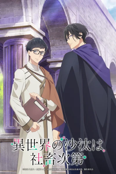 Phim Nô Lệ Công Sở Định Đoạt Chuyện Dị Giới (Isekai no Sata wa Shachiku Shidai)
